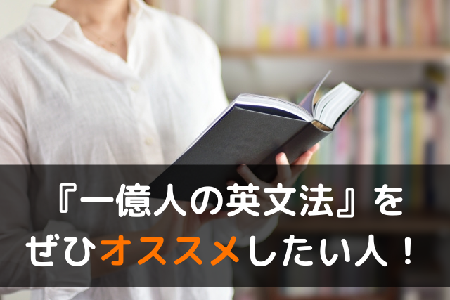 初心者必読 一億人の英文法の効果や使い方など感じたこと全て Tubasablog