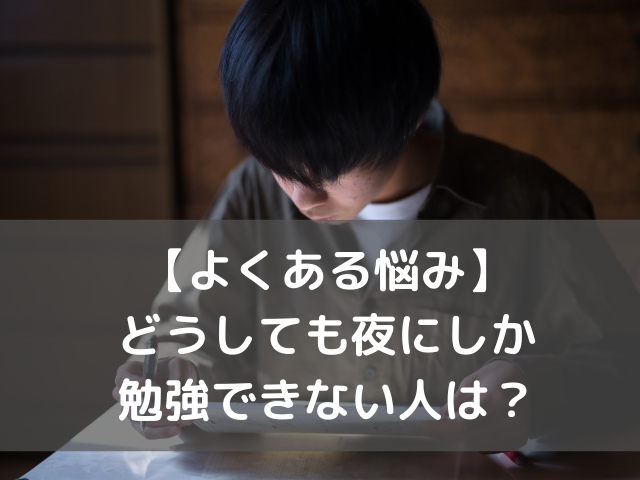 勉強している人