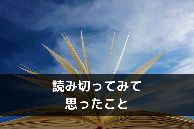 本がめくれる様子