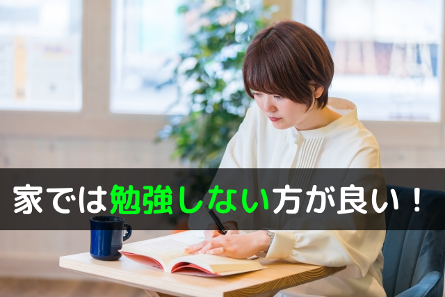 カフェで勉強する女性